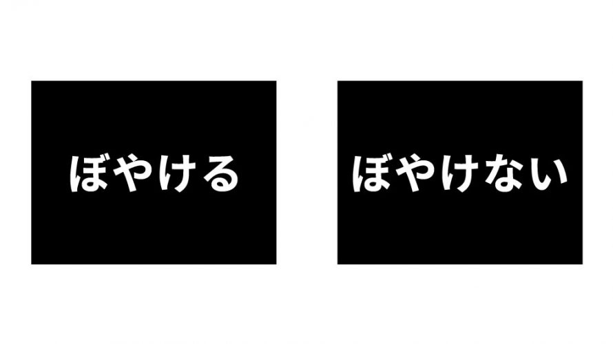 Chromeで画像を縮小表示したときの画像のぼやけを解消する方法