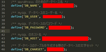 wp-config.phpファイル編集イメージ