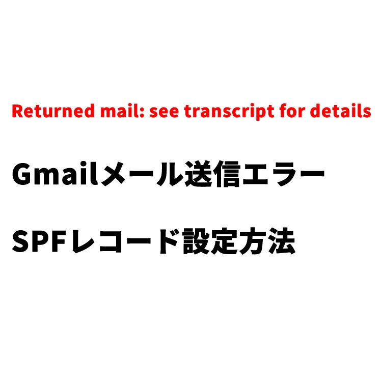 ムー　※コメント下さればバラ売り専用作ります。 さくらのレンタルサーバーで作ったメールアドレスからGmailへの