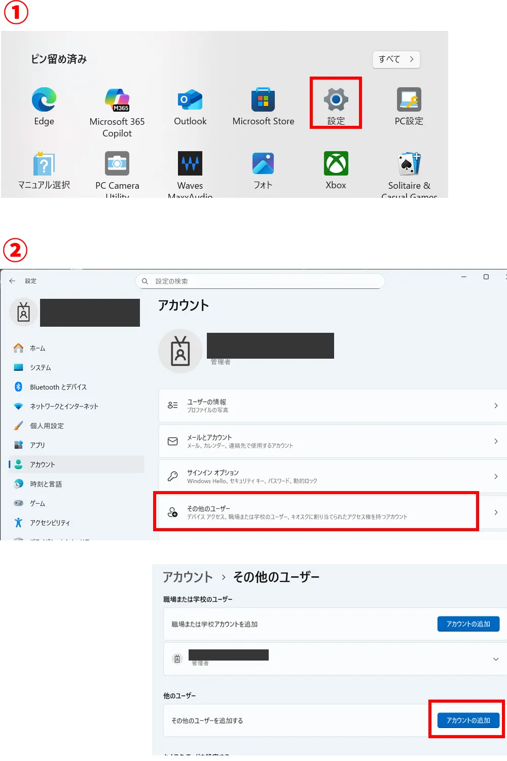 新しいユーザーアカウントを作成するイメージ