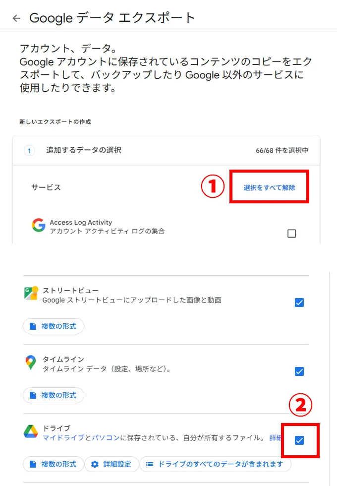 エクスポートするデータを選択する イメージ