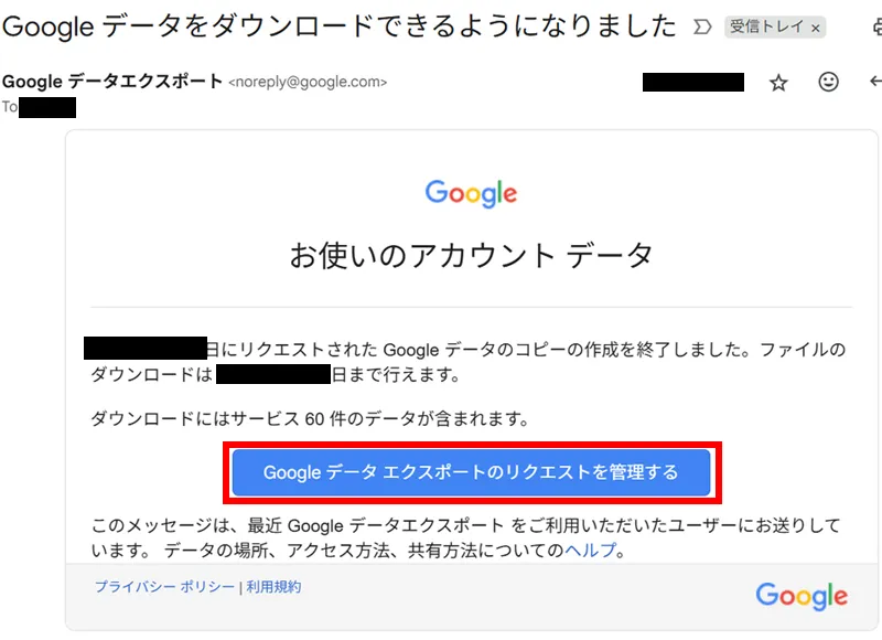 バックアップファイルのダウンロード イメージ