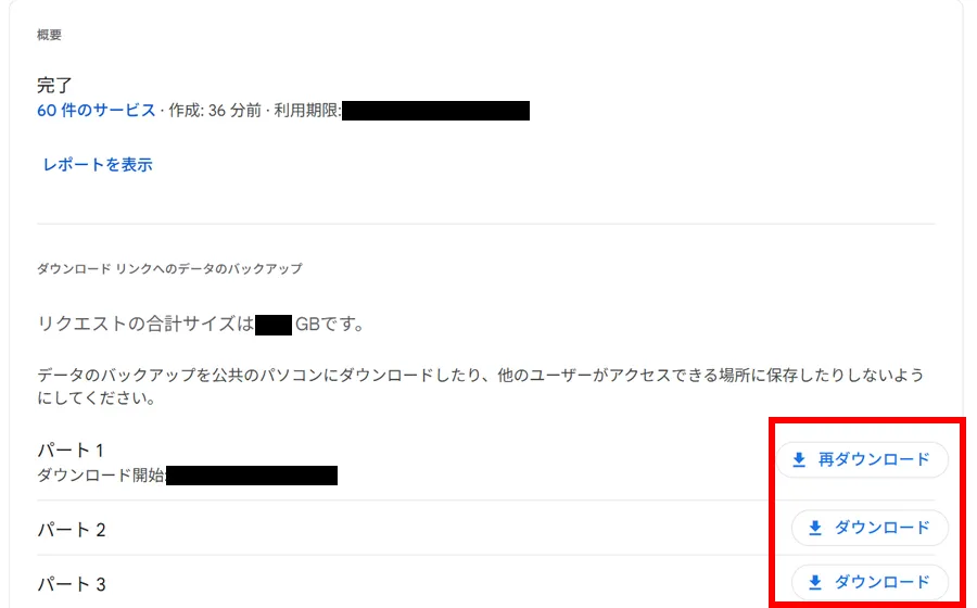 複数のダウンロードボタン イメージ